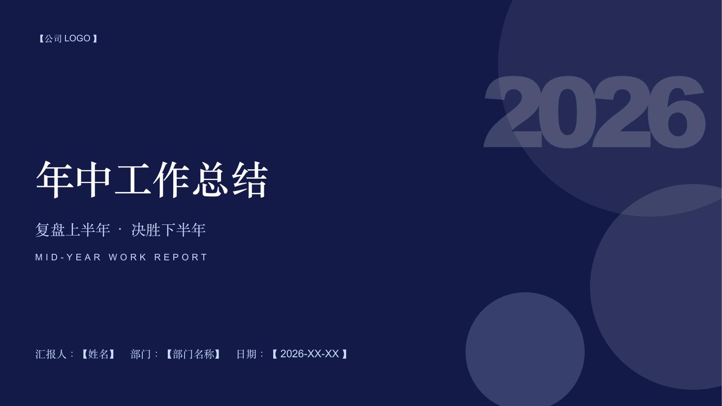 商务深蓝封面