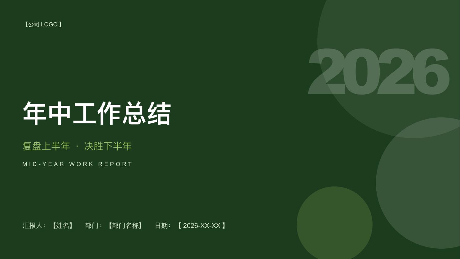 学术绿封面